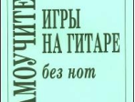 Самоучитель