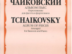 16749МИ Чайковский П.И. Альбом пьес. Переложение для фагота и фортепиано. Издательство "Музыка"