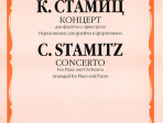 16792МИ Стамиц К. Концерт. Для флейты с оркестром. Перелож. для флейты и ф-но, Издательство "Музыка"
