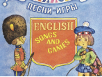 14469МИ Английские песни-игры. Для детей младшего возраста, издательство "Музыка"