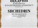 16796МИ Щедрин Р. Юмореска. В подражание Альбенису. Для фортепиано, издательство «Музыка»
