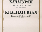 16785МИ Хачатурян А.И. Токката: Соната: Для фортепиано, издательство «Музыка»
