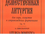 Гречанинов А. Демественная литургия, издательство &laquo;Композитор&raquo;