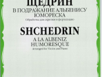 06277МИ Щедрин Р. В подражание Альбенису. Юмореска. Обр. для скрипки и ф-но, издательство «Музыка»