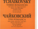 J0053 Чайковский П. И. Три романса (ЧС 208, 209, 210), издательство "П. Юргенсон"