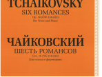 J0056 Чайковский П. И. Шесть романсов: Соч. 16 (ЧС 218-223), издательство "П. Юргенсон"