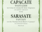 10078МИ Сарасате П. Фантазия на темы из оп. Бизе Кармен. Для скрипки с орк. Клавир, Издат. "Музыка"