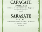 10078МИ Сарасате П. Фантазия на темы из оп. Бизе Кармен. Для скрипки с орк. Клавир, Издат. "Музыка"