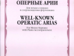 15962МИ Популярные оперные арии. Для меццо-сопрано в сопровождении ф-но, Издательство "Музыка"