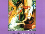16184МИ Альбом для домашнего музицирования. Популярные произведения для ф-но. Вып.6, Издат. "Музыка"