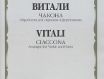 04336МИ Витали Т. Чакона. Обработка для скрипки и фортепиано Л. Шарлье, Издательство "Музыка"