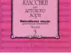 15795МИ Композиторы-классики для детского хора. Вып.3. Рождественский концерт, издательство "Музыка"