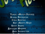15832МИ Jazz Piano. Выпуск 3 .Ред.-сост. В. Ерохин, Издательство "Музыка"