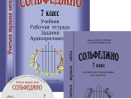 Металлиди Ж., Перцовская А. &laquo;Учиться музыке легко&raquo;. 7 класс. Комплект педагога, издат. "Композитор"
