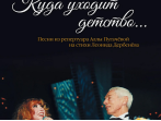 17575МИ Зацепин А. Куда уходит детство... Песни из репертуара А.Пугачёвой, издательство "Музыка"