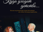 17575МИ Зацепин А. Куда уходит детство... Песни из репертуара А.Пугачёвой, издательство "Музыка"