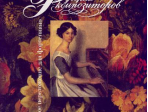 15811МИ Популярные романсы русских композиторов. Облег. переложение для ф-но, Издательство «Музыка»