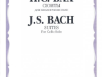 13367МИ Бах И. С. Сюиты: Для виолончели соло/Редакция А.Власова, Издательство «Музыка»