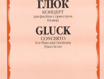 08789МИ Глюк К.В. Концерт для флейты с оркестром. Клавир, Издательство "Музыка"