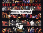 Бровко В. Best of Russian Rock. Максим Леонидов, издательство «Композитор»