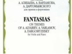 15326МИ Фантазии на темы Алябьева, Варламова, Даргомыжского. Для скрипки и ф-о, издат. "Музыка"