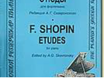 Шопен Ф. Этюды для фортепиано. Редакция А.Скавронского, Издательство &laquo;Композитор&raquo;