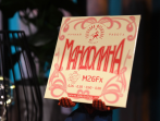 Струны для мандолины ГОСПОДИН МУЗЫКАНТ M26FX