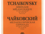 J0078 Чайковский П. И. Анданте кантабиле. Сентиментальный вальс, издательство "П. Юргенсон"
