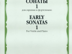 15032МИ Старинные сонаты для скрипки и фортепиано. Вып. 1, Издательство "Музыка"