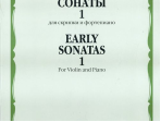15032МИ Старинные сонаты для скрипки и фортепиано. Вып. 1, Издательство "Музыка"