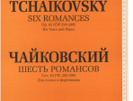 J0066 Чайковский П. И. Шесть романсов. Соч. 63 (ЧС 293-298), издательство "П. Юргенсон"