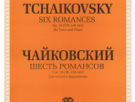 J0059 Чайковский П. И. Шесть романсов: Соч. 28 (ЧС 238-243), издательство "П. Юргенсон"