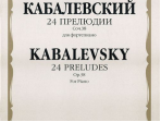 16643МИ Кабалевский Д.Б. 24 прелюдии. Соч. 38: Для фортепиано, Издательство "Музыка"