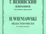 12827МИ Венявский Г. Избранное. Для скрипки и фортепиано, Издательство "Музыка"