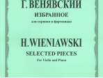12827МИ Венявский Г. Избранное. Для скрипки и фортепиано, Издательство "Музыка"