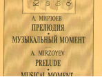 Мирзоев А. Прелюдия. Музыкальный момент. Для квартета контрабасов, издательство «Композитор»