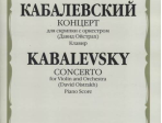 02834МИ Кабалевский Д.Б. Концерт для скрипки с оркестром. Ред. Д.Ойстраха, издательство «Музыка»
