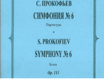 Прокофьев С. Симфония № 6, издательство «Композитор