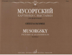 17242МИ Мусоргский М.П. Картинки с выставки. Воспоминания о Викторе Гартмане, издательство "Музыка"