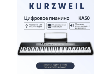 Цифровое пианино Kurzweil KA50 LB