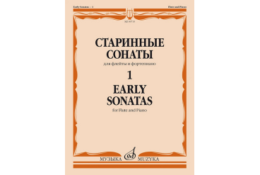 09715МИ Старинные сонаты – 1. Для флейты и фортепиано /сост. Должиков Ю., издательство "Музыка"