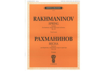 J0115 Рахманинов С.В. Весна. Кантата. Для баритона, смеш. хора и оркестра, издат. "П. Юргенсон"