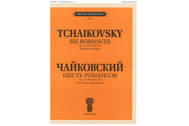 J0068 Чайковский П. И. Шесть романсов: Соч. 73 (305-310), издательство "П. Юргенсон"