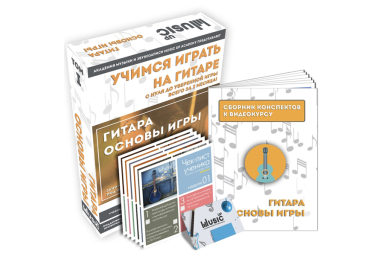 MA-Giu1 Набор для обучения "Учимся играть на гитаре" том 1, Music UP