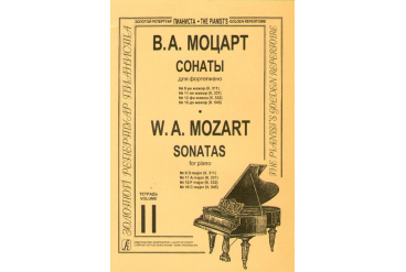 Моцарт В.А. Сонаты. Тетр. 2 (ср. и ст. кл.), издательство "Композитор"