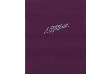 17236ИЮ Скрябин А. Собрание сочинений. Том X: Сонаты, издательство "П. Юргенсон"