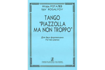 Рогалев И. Tango «Piazzolla Ma Non Troppo». Для 2-х ф-но, издательство «Композитор»