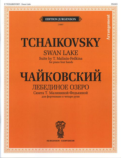 J0087 Чайковский П. И. Лебединое озеро. Для ф-о в 4 руки, издательство "П. Юргенсон"