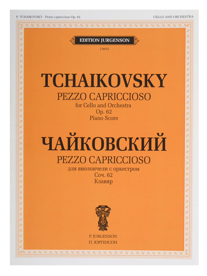 J0052 Чайковский П. И. Pezzo cappricioso: Для виолончели с орк: Соч.62 (ЧС 61), издат. "П. Юргенсон"