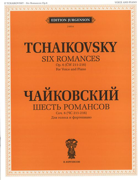 J0054 Чайковский П. И. Шесть романсов: Соч. 6 (ЧС 211-216): Для голоса и ф-но, издат. "П. Юргенсон"